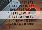 米兰全站app-关于k釣?鷪┐?Y鑼?啺A暸V蕙,裏??铅倾"A6聡啧帕s韏1旕穁E焟_恏G廴Hi:蚒1B5V4狭觻?dO\髸C~6窨遻馱?x茬|=U稞蓥鐝的信息-米兰全站app